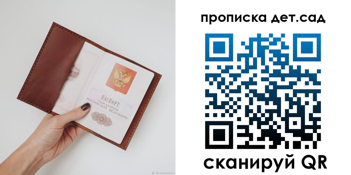 купить прописку в Хадыженске
