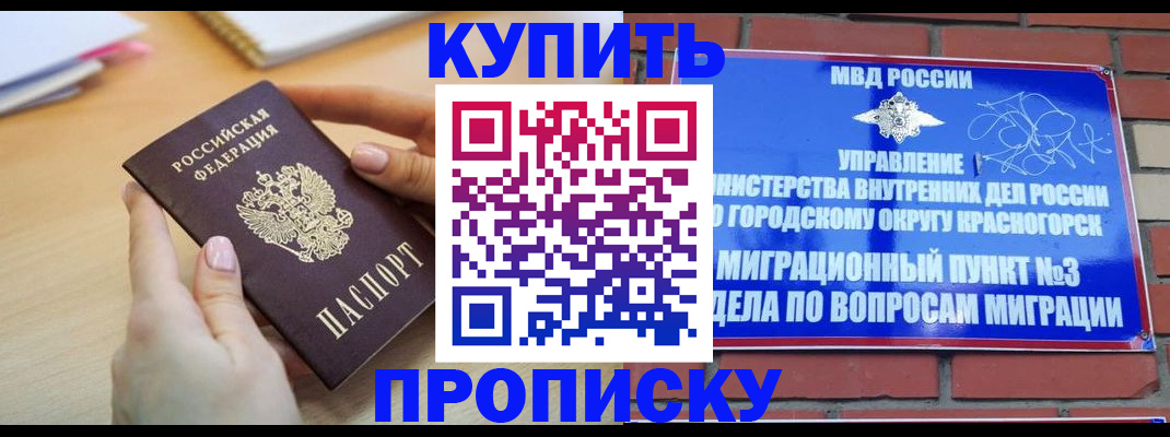 временная регистрация в Хадыженске