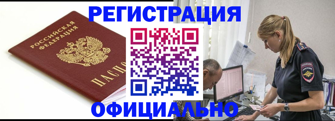 прописка для кредита в Хадыженске