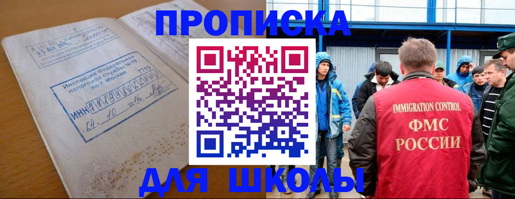 регистрация для дет. сада в Хадыженске